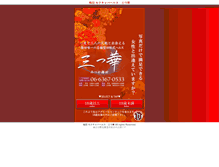 Tablet Screenshot of mitsuran-umeda.com